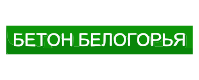 Бетон Белогорья